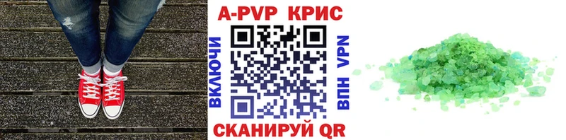 A-PVP кристаллы  Приморск 