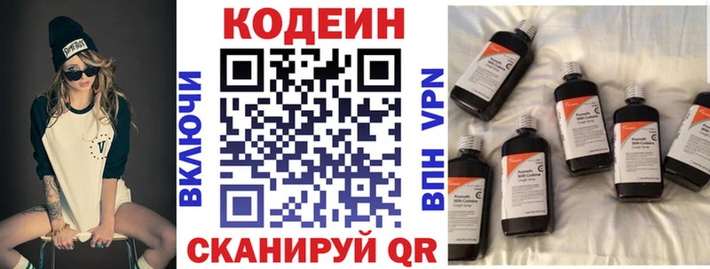 Codein напиток Lean (лин)  наркота  Приморск 