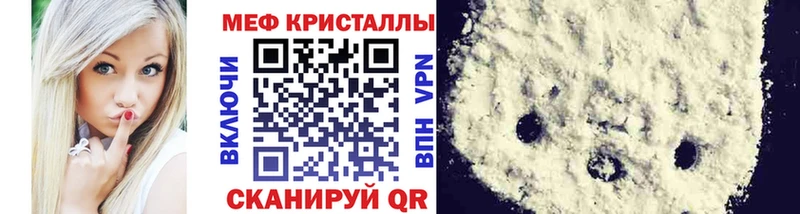 мега вход  Приморск  Мефедрон кристаллы 