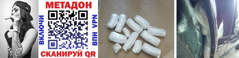 купить  цена  Приморск  Метадон methadone 